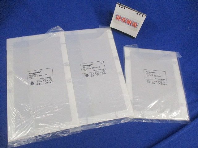 絶縁パッドB(T分岐クロス分岐用)(5個入×3計15個入) NE25120