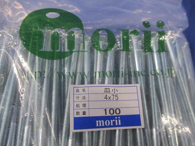 皿小ネジ(100個入×2)(新品未開封) 4×75
