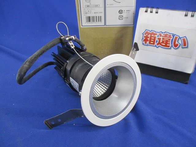 LEDダウンライト(箱違い) ED85007W