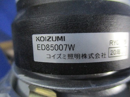 LEDダウンライト(箱違い) ED85007W