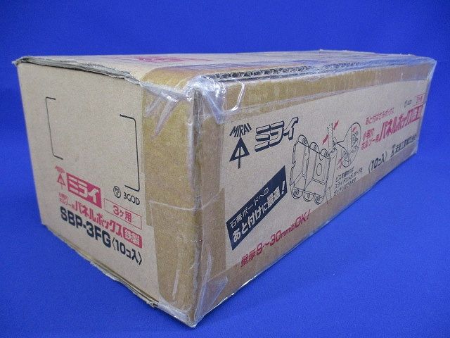 小判穴ホルソー用パネルボックス 鉄製 3ヶ用 セパレーター付 10個入 SBP-3FG-10