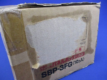 小判穴ホルソー用パネルボックス 鉄製 3ヶ用 セパレーター付 10個入 SBP-3FG-10