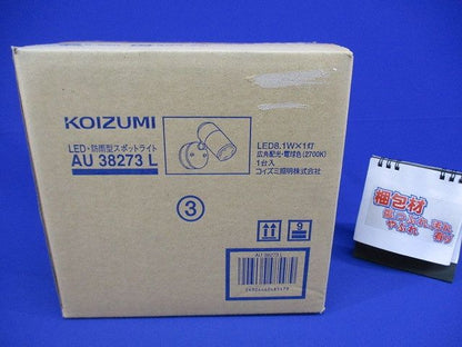 LEDエクステリアスポットライト 2700K LED交換不可 調光器別売 AU38273L