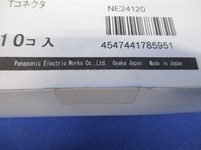 T分岐コネクタ300V20A/30A 10個入 NE24120-10