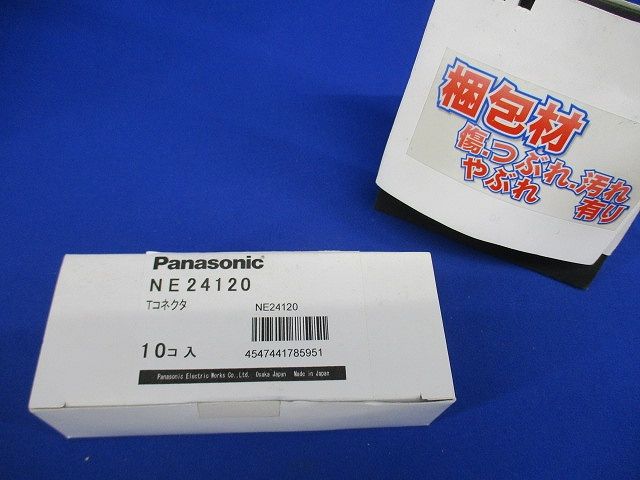 T分岐コネクタ300V20A/30A 10個入 NE24120-10