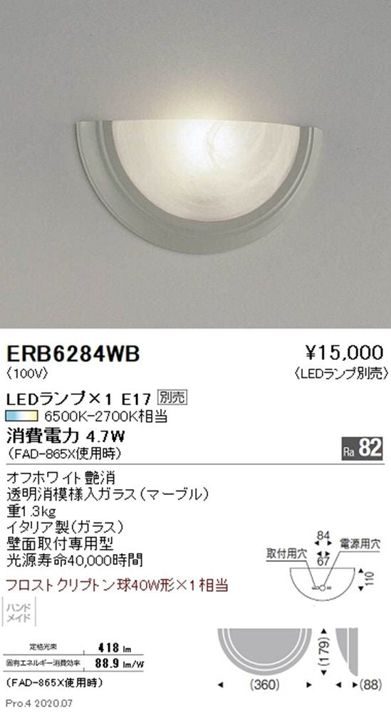 LEDブラケットライト 6500〜2700K ランプ別売 ERB6284WB
