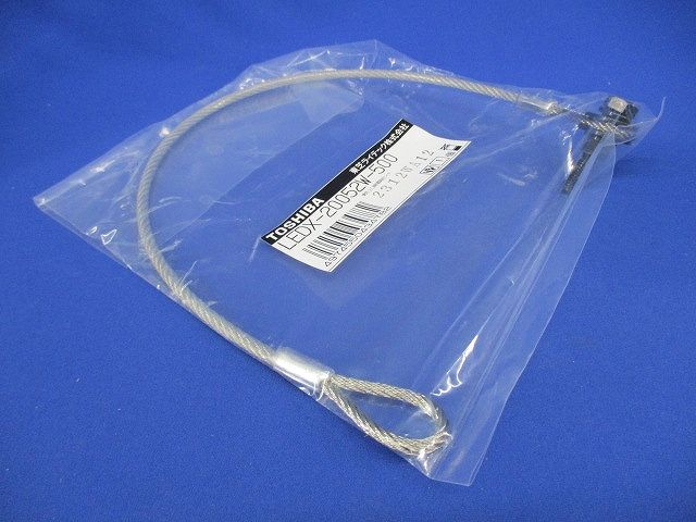 落下防止ワイヤー LED照明器具用 LEDX-20052W-500