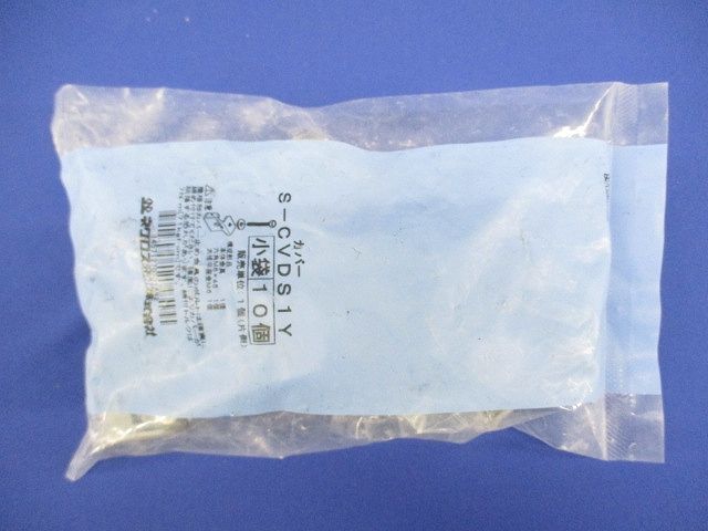 屋根形カバー止め金具 ステンレス 10個入 S-CVDS1Y-10