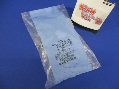 屋根形カバー止め金具 ステンレス 10個入 S-CVDS1Y-10