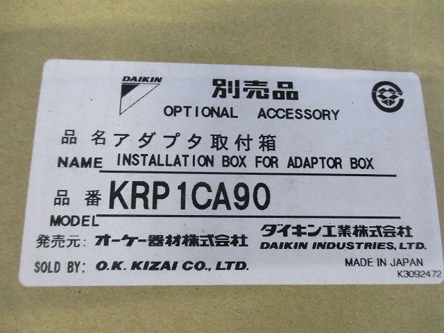 アダプター取付箱 KRP1CA90