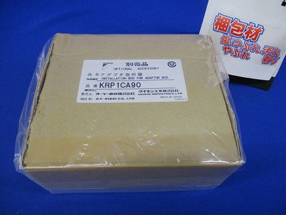 アダプター取付箱 KRP1CA90