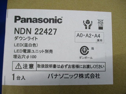 LEDダウンライト マルミナ 3500K φ100 電源ユニット別売 本体のみ NDN22427