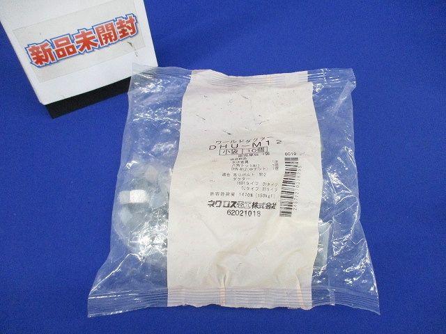 ハンガー吊り金具 ワールドダクター M12 D1・2・3タイプ用 電気亜鉛めっき 10個入 DHU-M12-10