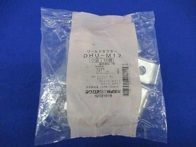 ハンガー吊り金具 ワールドダクター M12 D1・2・3タイプ用 電気亜鉛めっき 10個入 DHU-M12-10
