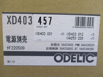 LEDベースダウンライトφ100 温白色 電源別売(新品未開梱) XD403457