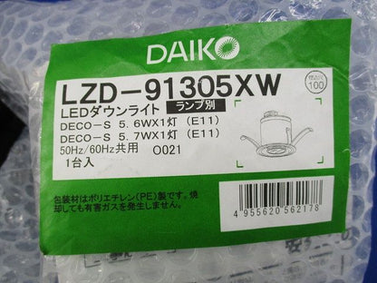 LEDダウンライトφ100(ランプ別売)(新品未開封) LZD-91305XW