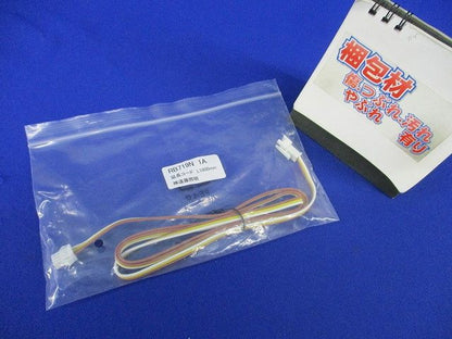 延長コード L1000mm RB719N