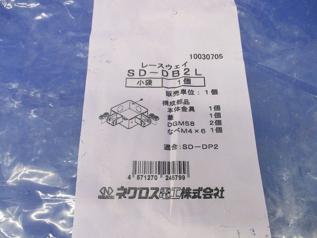 レースウェイ 分岐ボックス SD-DB2L