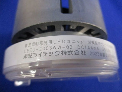 LEDユニット交換形ダウンライトφ150・電源ユニットセット(本体未開梱) LEKD203725WW-LS9