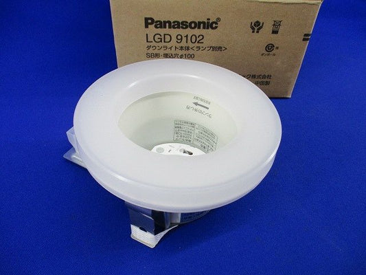 LEDダウンライト本体φ100 ランプ別売(汚れ有) LGD9102