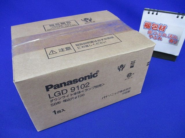 LEDダウンライト本体φ100 ランプ別売(汚れ有) LGD9102