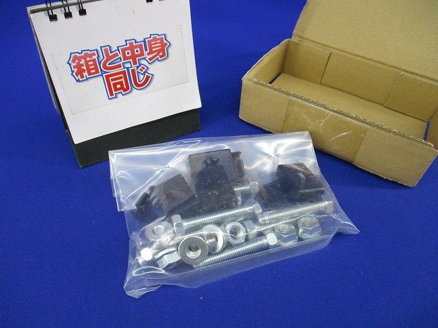 ボルトセット BP22-M8B