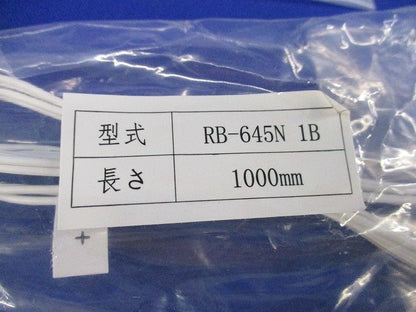 電源接続コード 1000mm(10本入)(新品未開封) RB-645N1B