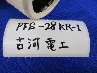Eパイプジョイント・コネクタセット(混在10個入)(アイボリー) PFS-28JR-I他