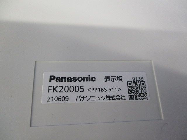 誘導灯表示板(表示板のみ)(箱違い) FK20005