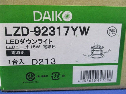 LEDダウンライト 電球色 電源別売(新品未開梱) LZD-92317YW