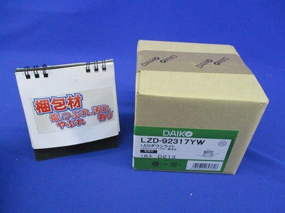LEDダウンライト 電球色 電源別売(新品未開梱) LZD-92317YW