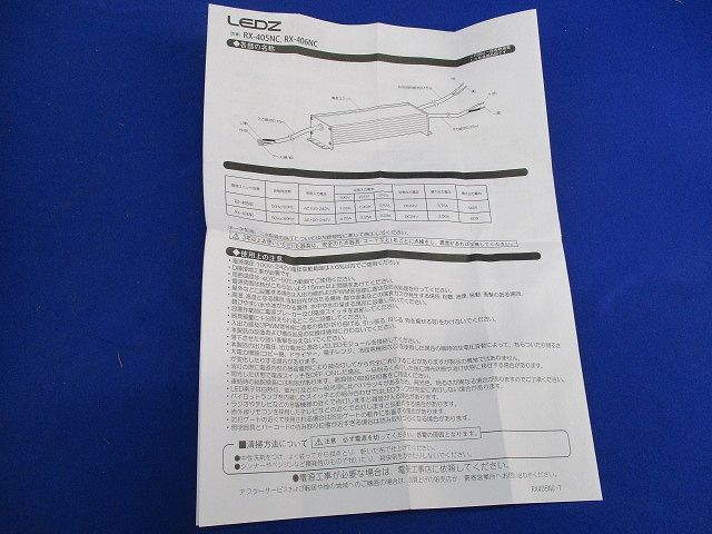 LED間接照明 専用電源ユニット RX405NC