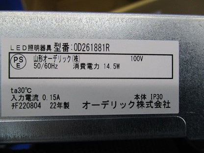 LEDベースダウンライトφ125 電球色 OD261881R