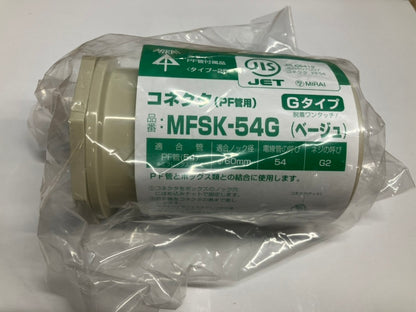 コネクタ PF管Φ54用 Gタイプ ベージュ MFSK-54G