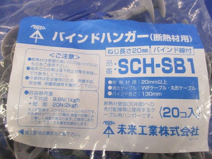 バインドハンガー 断熱材用・バインド線付 20個入 SCH-SB1-20