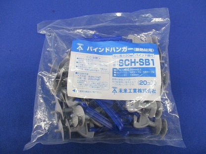 バインドハンガー 断熱材用・バインド線付 20個入 SCH-SB1-20