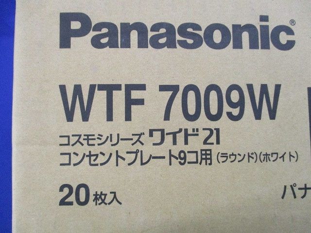 コンセントプレート 9個用 ホワイト 20枚入 WTF7009W-20