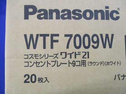 コンセントプレート 9個用 ホワイト 20枚入 WTF7009W-20