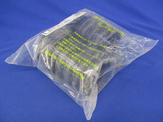 タイロックジョイント 50(１セット2個入) TLJ-50