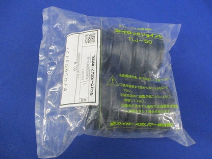 タイロックジョイント 50(１セット2個入) TLJ-50