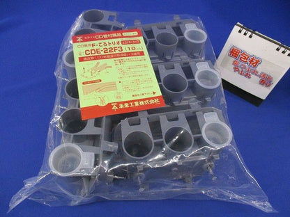 F・ころトリオ スクリュー釘付 CD単層波付管22・3連用 10個入 CDE-22F3-10