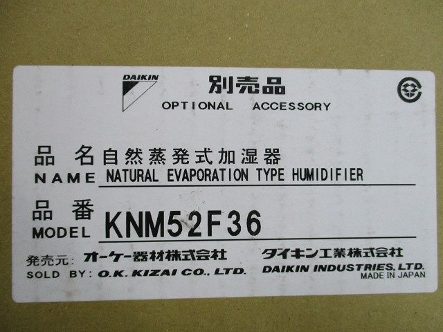 自然蒸発式加湿器 KNM52F36