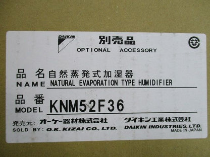 自然蒸発式加湿器 KNM52F36