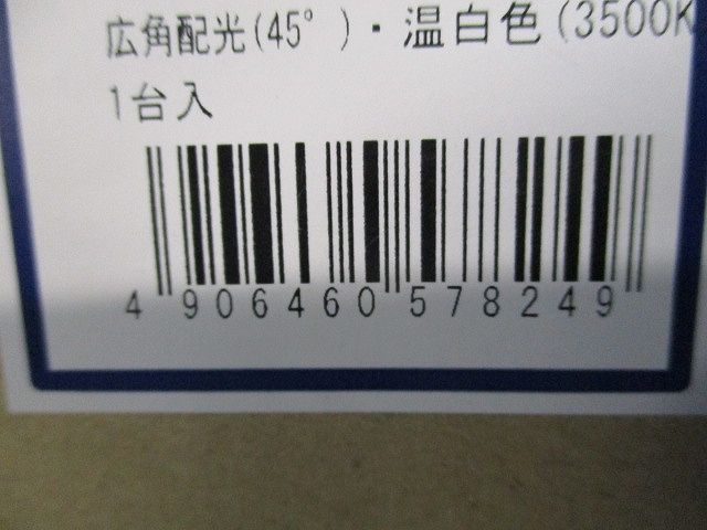 LEDスポットライト 3500K HID35W相当 プラグタイプ 調光器併用不可 XS46037L
