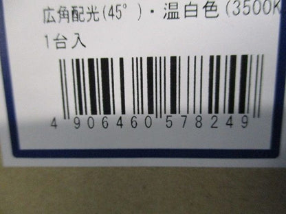 LEDスポットライト 3500K HID35W相当 プラグタイプ 調光器併用不可 XS46037L