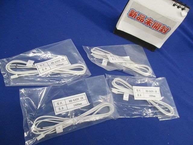 電源接続コード 1000mm(4本入)(新品未開封) RB-645N1B
