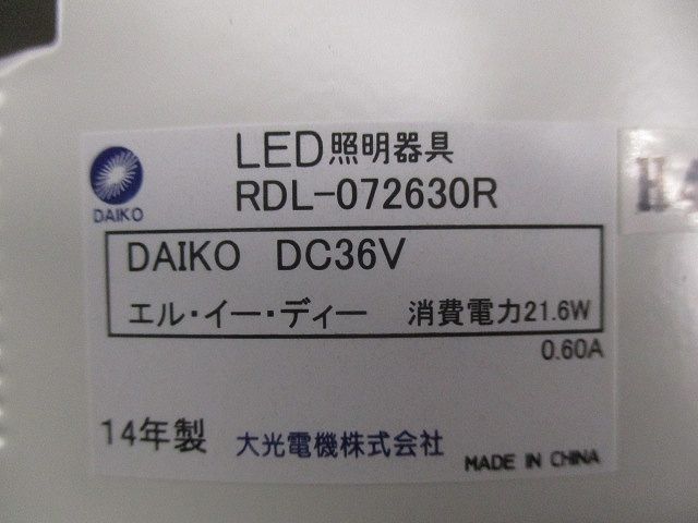 LEDダウンライトφ200 電球色 RDL-072630R