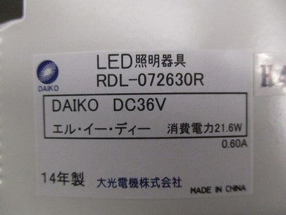 LEDダウンライトφ200 電球色 RDL-072630R