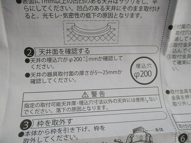 LEDダウンライトφ200 電球色 RDL-072630R