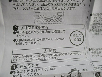 LEDダウンライトφ200 電球色 RDL-072630R